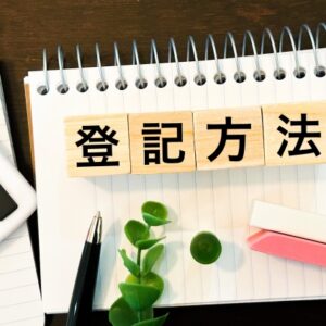 司法書士の記述式は独学で大丈夫？配点140点化で変わった「合格の絶対条件」