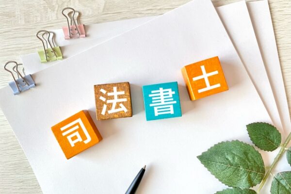 司法書士×行政書士ダブルライセンスの現実。元司法試験受験生が教える「知識の流用」と「登記法の壁」