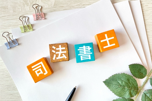 司法書士×行政書士ダブルライセンスの現実。元司法試験受験生が教える「知識の流用」と「登記法の壁」