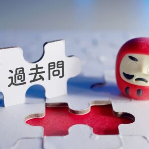 司法書士過去問は解かずに「分析」せよ！元講師直伝の合格設計図作成術